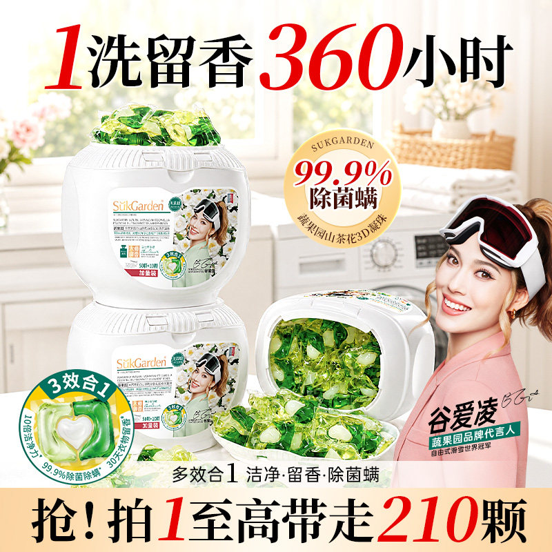 【永旺同款】爆卖100W+盒凝珠图片