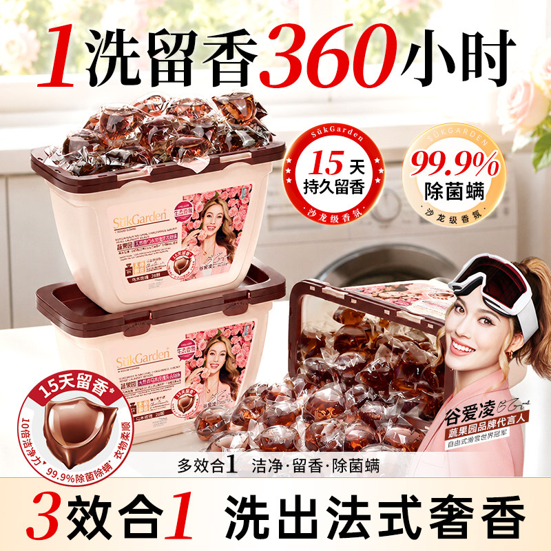 洁净留香！除菌除螨！乌木玫瑰香图片