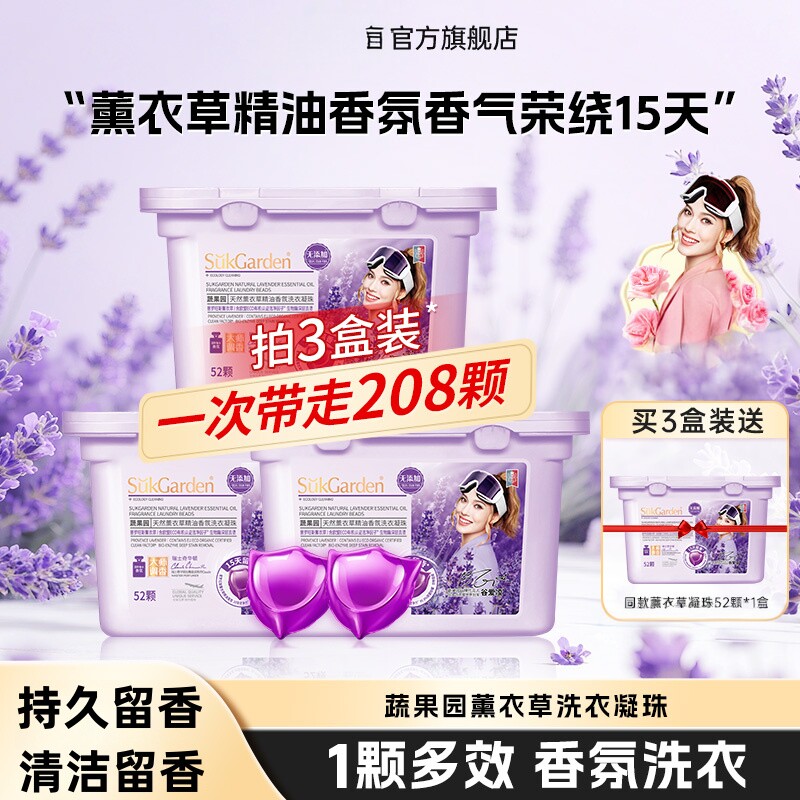 拍1抢52颗凝珠！薰香15天！洁净图片