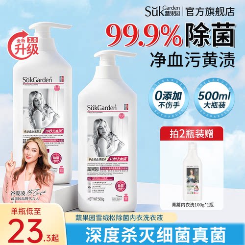 大瓶装！洗净血污黄渍温和好用