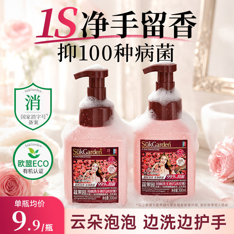 胖DL商超热销第一名丨泡泡洗手液图片