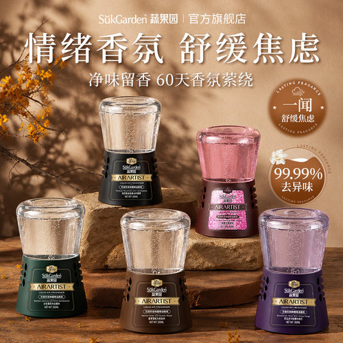 【谷爱凌代言】丨除臭香薰第一名