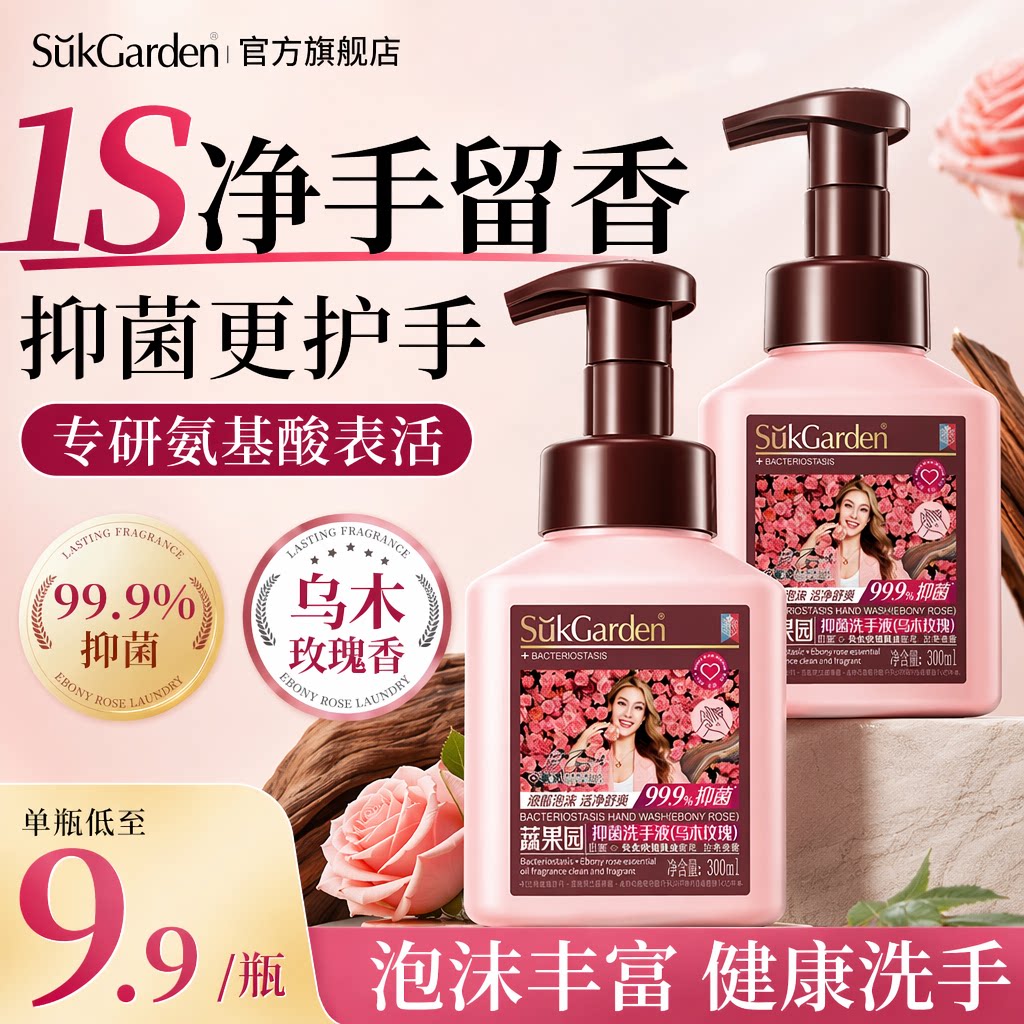 胖DL商超热销第一名丨泡泡洗手液