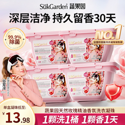 1盒35颗！玫瑰香氛香足15天