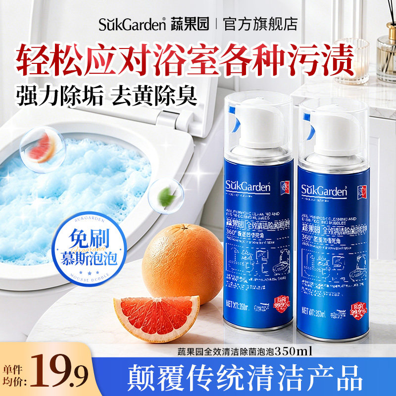 免刷!卫浴难题1喷搞定清香型