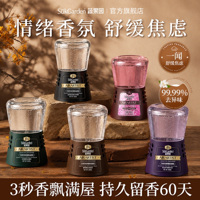 【谷爱凌代言】丨除臭香薰第一名