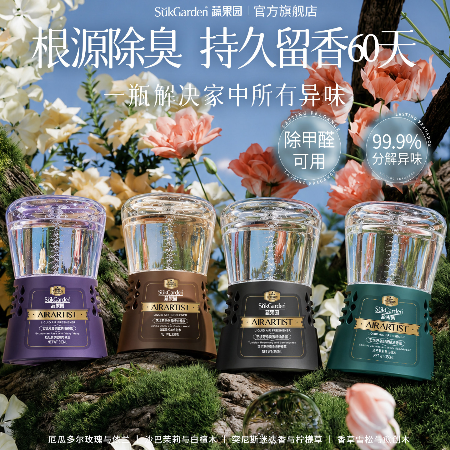 【谷爱凌代言】丨除臭香薰第一名