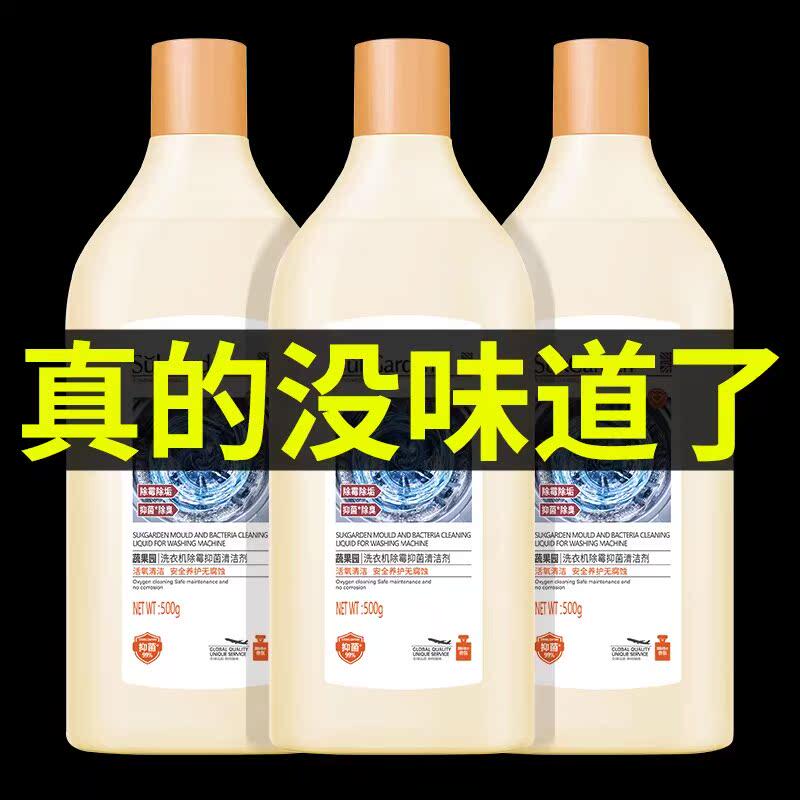 【洗衣机清洁液TOP】谷爱凌代言