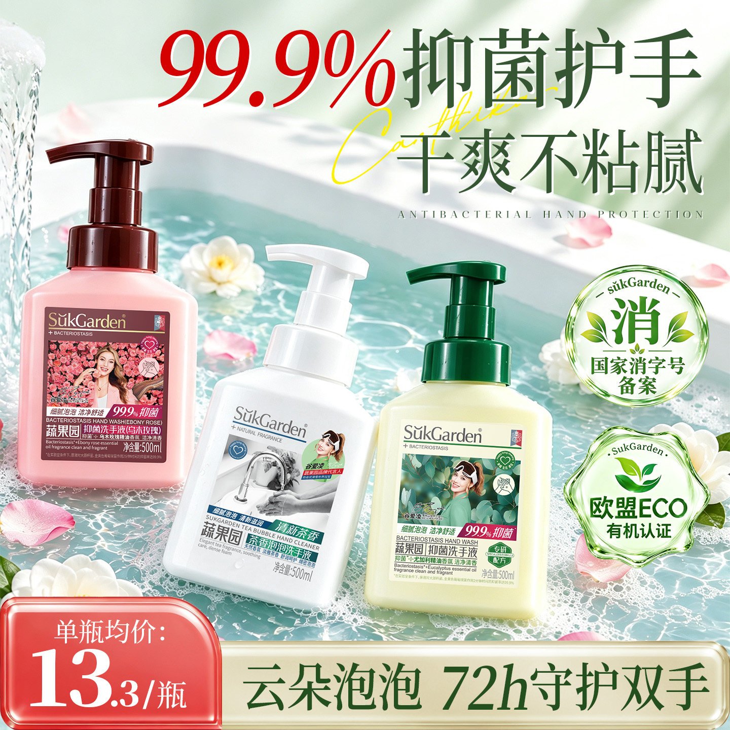 胖东來爆买丨泡泡洗手液热销100w图片