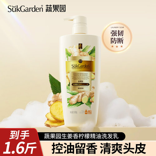 到手1.6斤！精油洗发乳