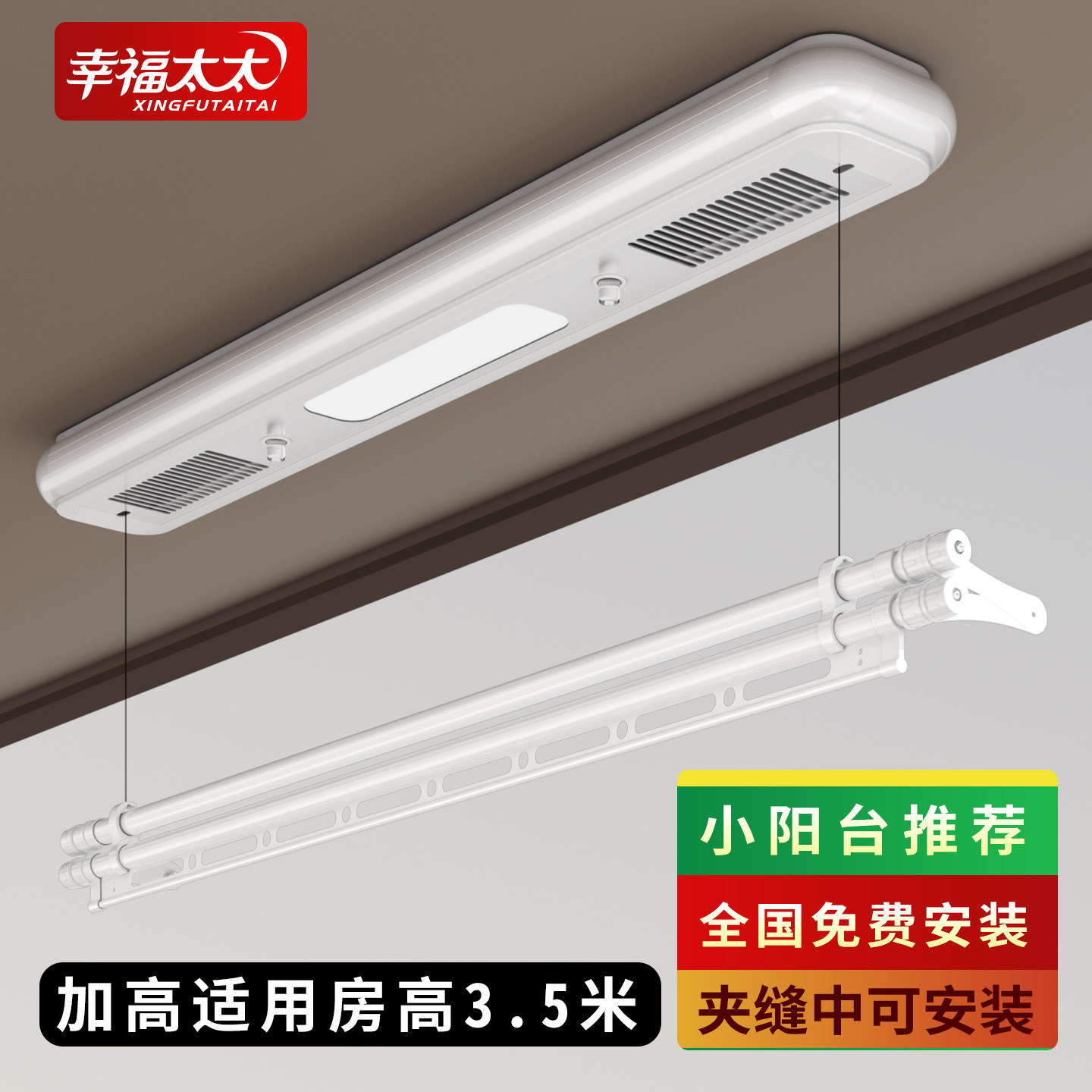 加长钢丝款单杆电动晾衣架