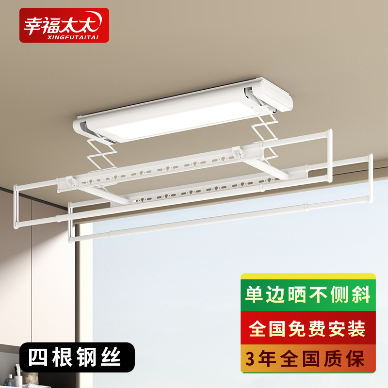 幸福太太超薄电动晾衣架