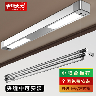 幸福太太升降电动晾衣架单杆式小户型遥控隐形窄排阳台侧装晒衣杆