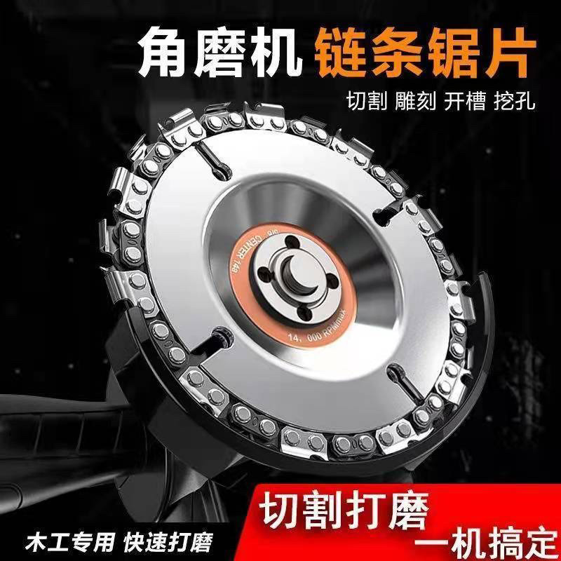 角磨机链条锯片多功能万用锯盘木工切割片雕刻4寸通用电链锯链盘,五金/工具,锯片,淘宝优惠券,粉丝福利购,淘宝优惠卷