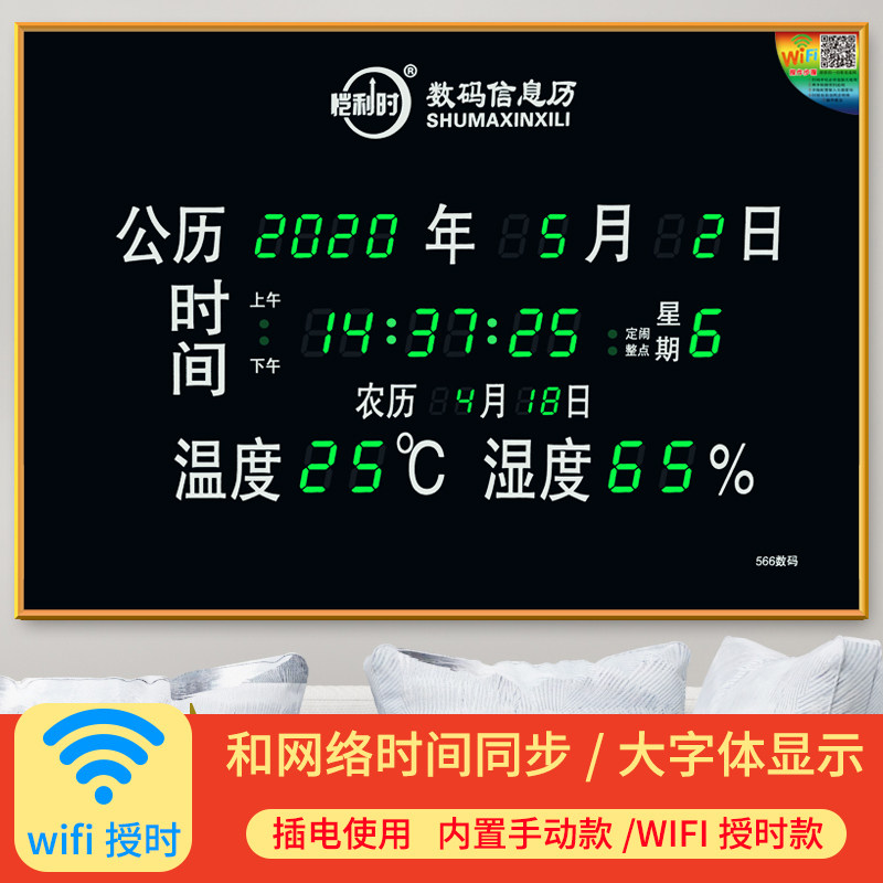 恺利时数码万年历电子钟表日历时钟新款2020客厅WIFI授时挂钟家用怎么看?