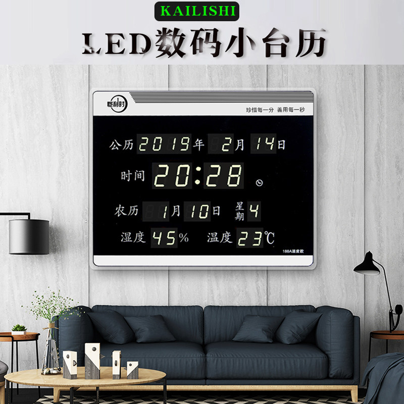 恺利时新款led数码万年历电子钟挂钟客厅静音家用日历台钟表