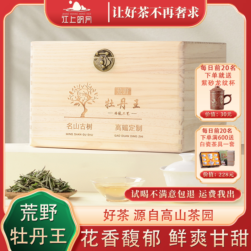 自然馈赠 清香甘甜