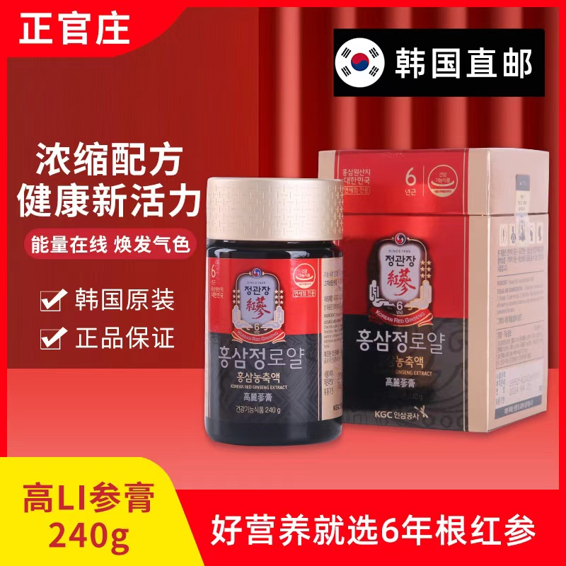 韩国直邮韩国正官庄红参膏6年根高丽参膏红参精浓缩液240g