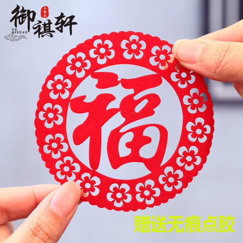 墙壁植绒布精品雕刻可爱对贴剪纸