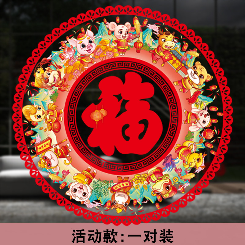 2026马年窗花元旦无胶过年装饰福字贴新年春节静电玻璃门贴纸免胶,节庆用品/礼品,喜字/剪纸/贴纸,淘宝优惠券,粉丝福利购,淘宝优惠卷