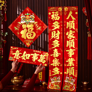 2026马年新款春节对联背胶过年新年春联植绒布家用装饰大门贴烫金