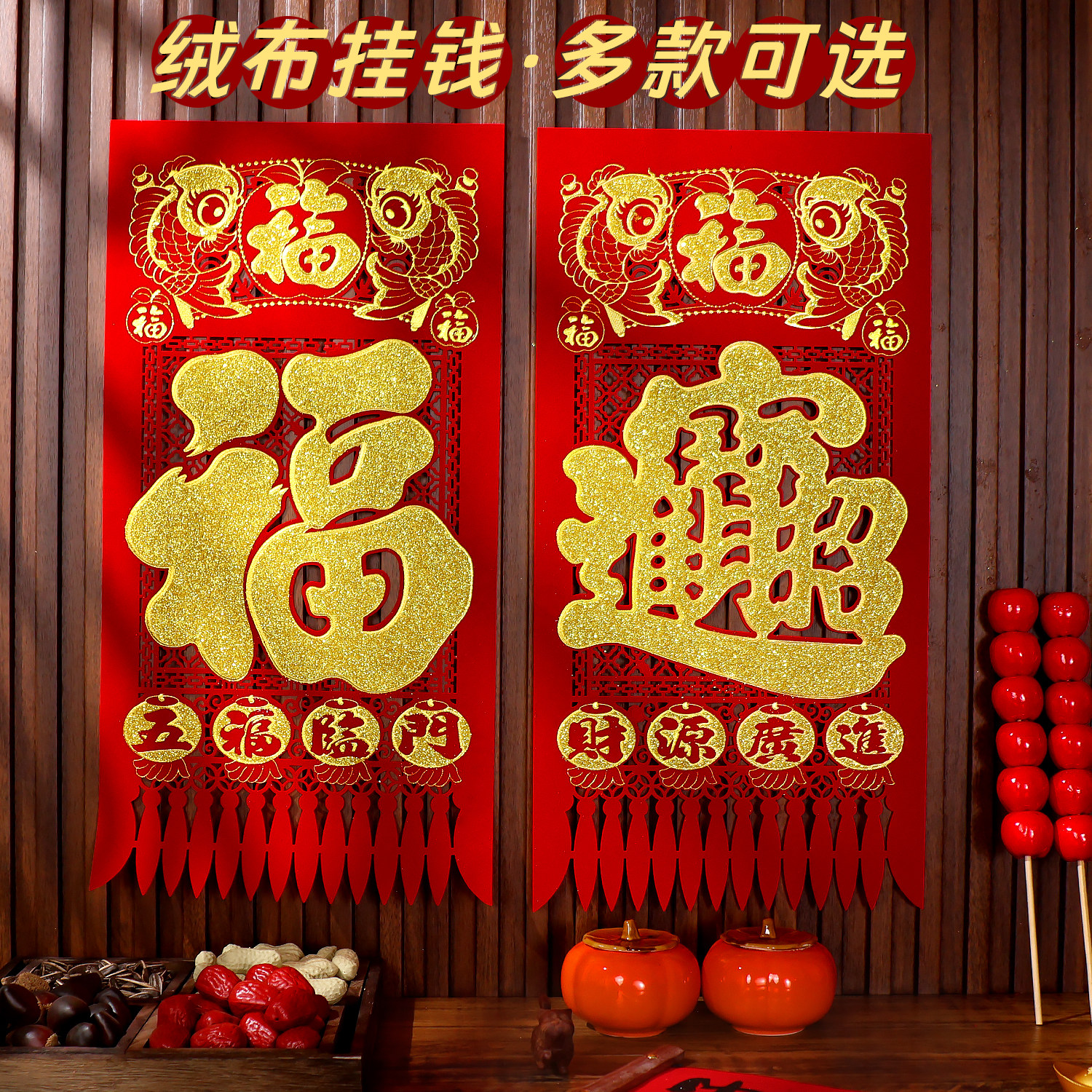 马年春节新年装饰过年掉钱剪纸福字吊钱窗花玻璃贴门钱植绒布挂钱,节庆用品/礼品,福字/窗花/窗贴,淘宝优惠券,粉丝福利购,淘宝优惠卷
