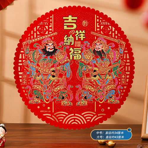 2026年全新款式门神贴