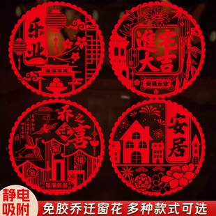 2026新款马年窗花静电贴春节过年生肖福字窗户玻璃贴新年装饰用品