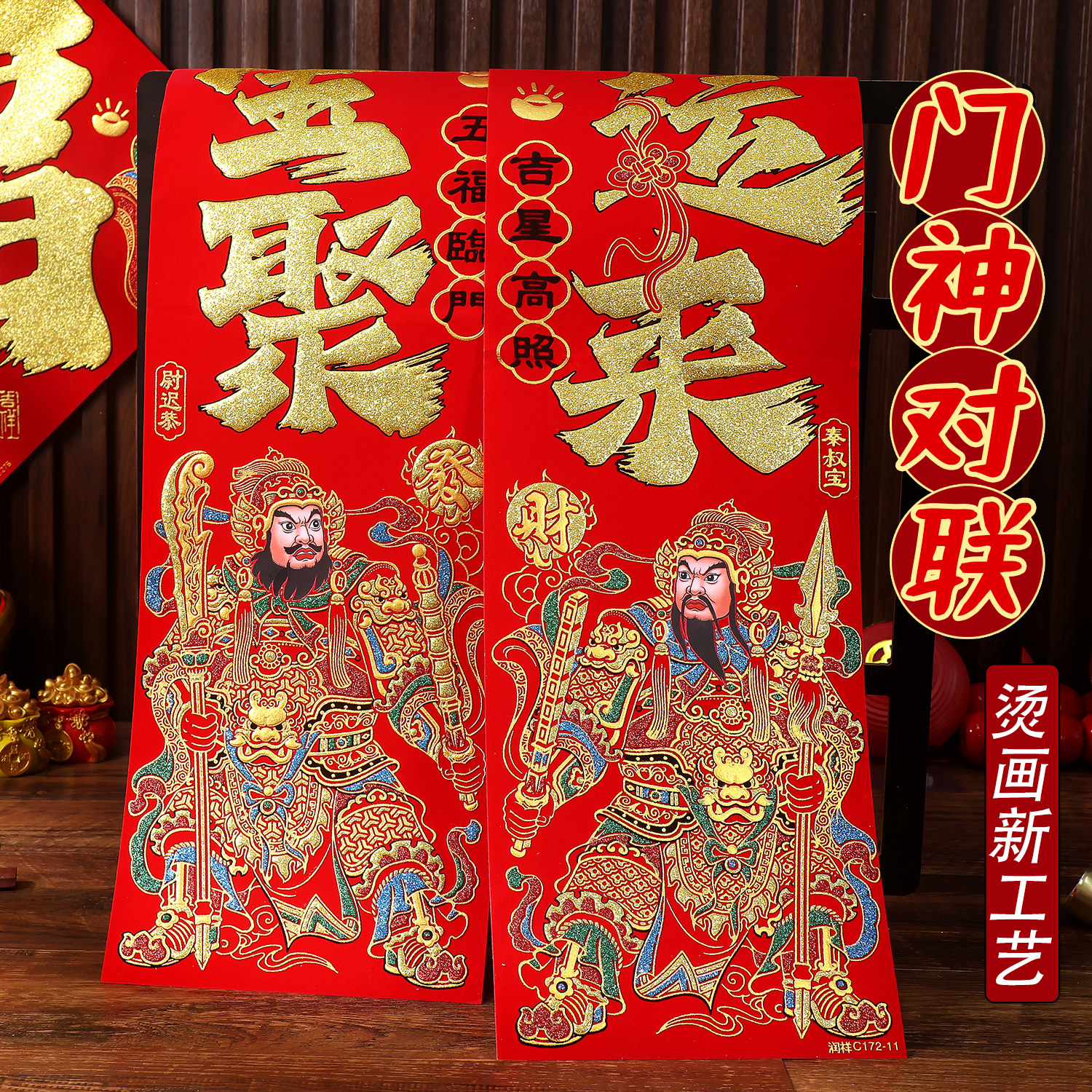 对联春联2026马年新款农村自建房新年植绒福字门贴大门神自带背胶