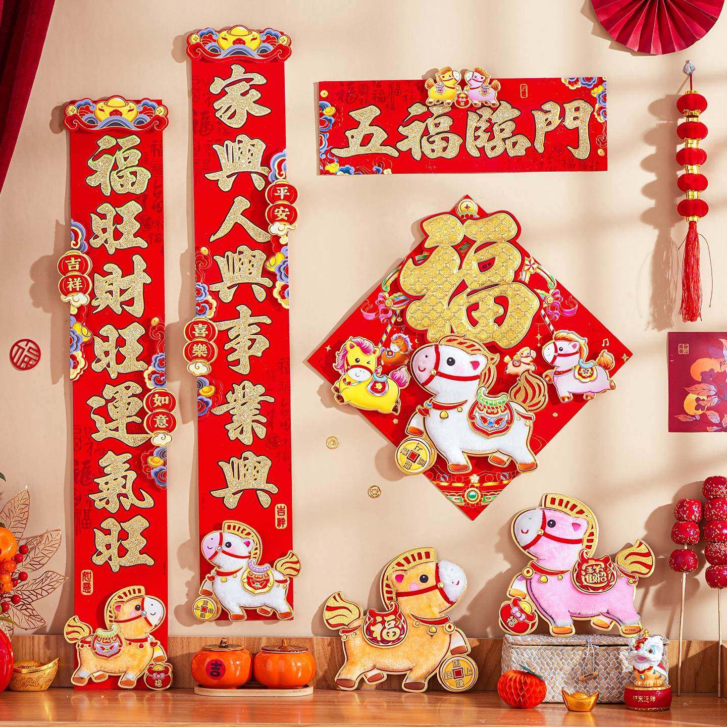 对联2026马年新款植绒立体卡通家用春联过年大门装饰福字门贴年画