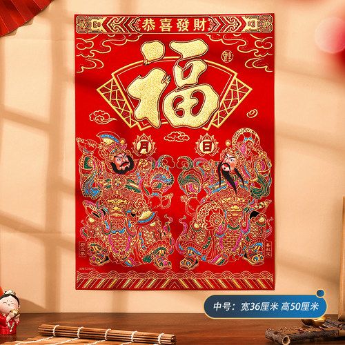 2026年全新款式门神贴