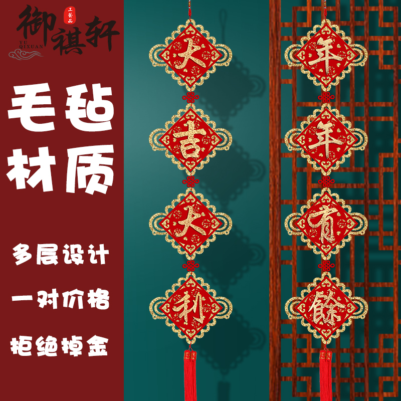 2021牛年新款镂空毛毡挂件植绒新春室内装饰挂饰金字年货珲春对联 2021牛年新款镂空毛毡挂件植绒新春室内装饰挂饰金字年货珲春对联