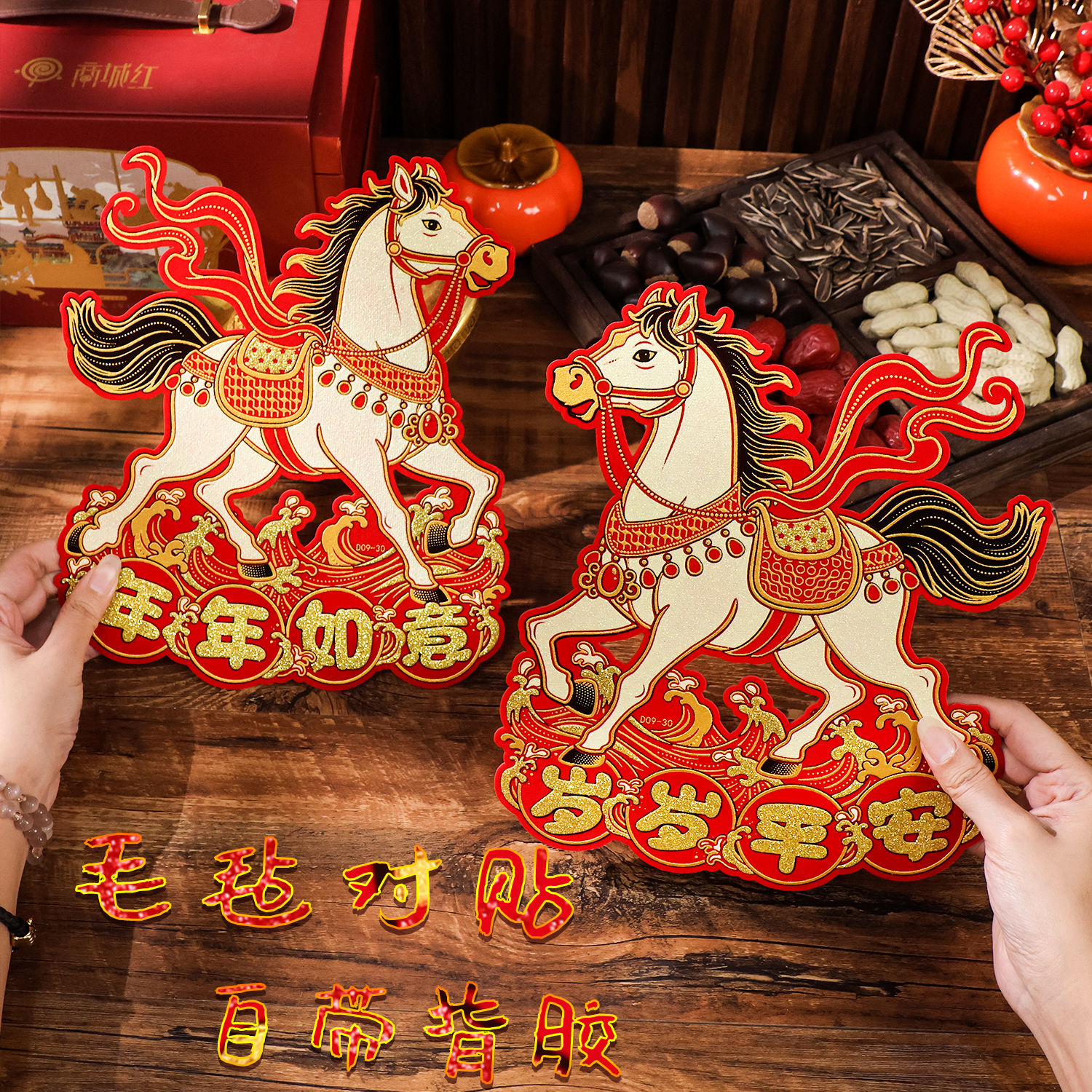 马年福字门贴2026新年装饰新款绒布对贴大门立体墙贴窗花春节贴纸