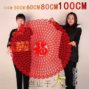 2026马年窗贴新年画春节装饰植绒布剪纸大窗花玻璃贴乔迁福字贴纸