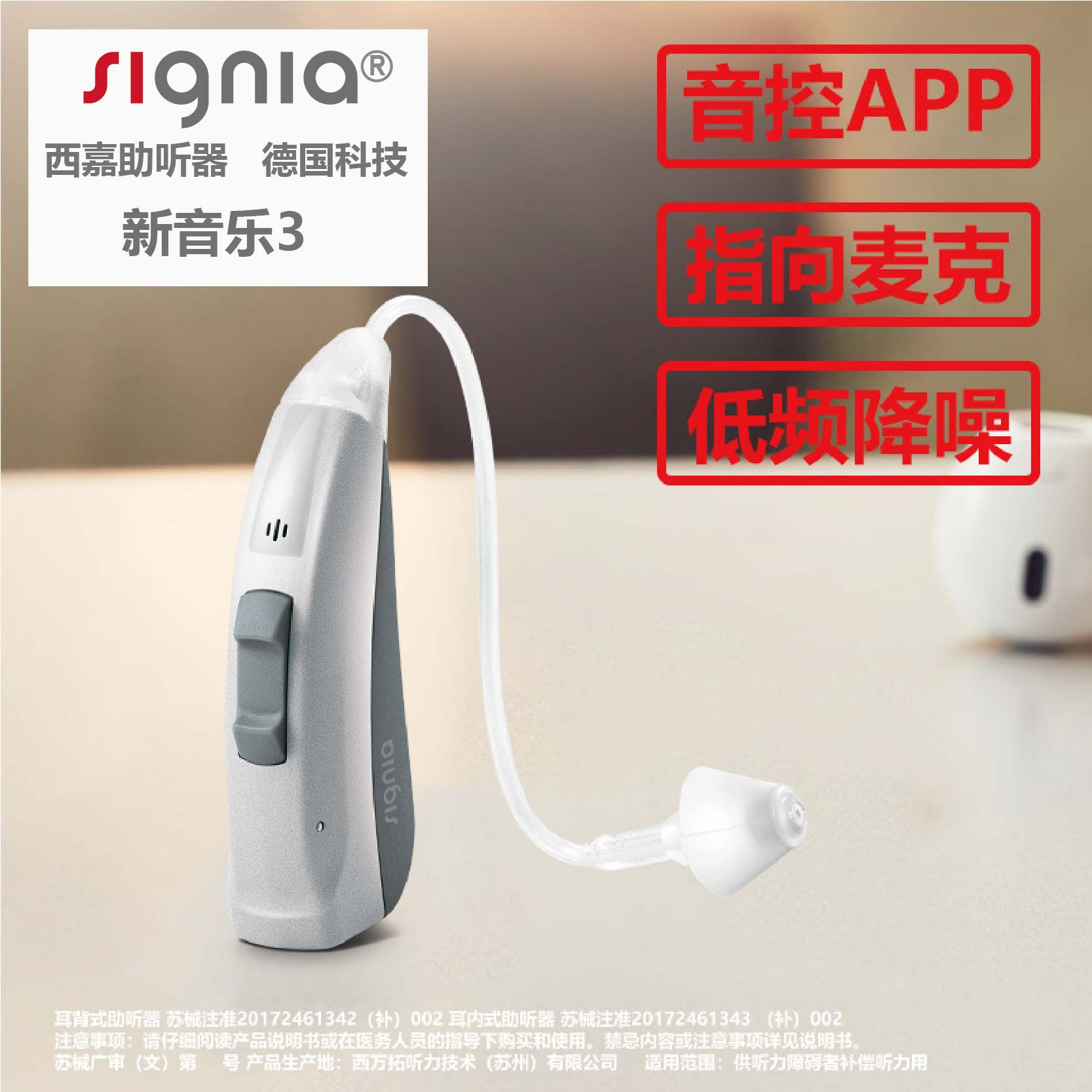 signia Siemens in Xijia Hearing Aid the elderly Deaf BTE invisible Hearing Aid New Music 3in the  OTC Drug/Medical Devices/Planning supplies , Medical Devices , Hearing Aid  category - from Buy2taobao.com to provide professional Taobao agent buy service