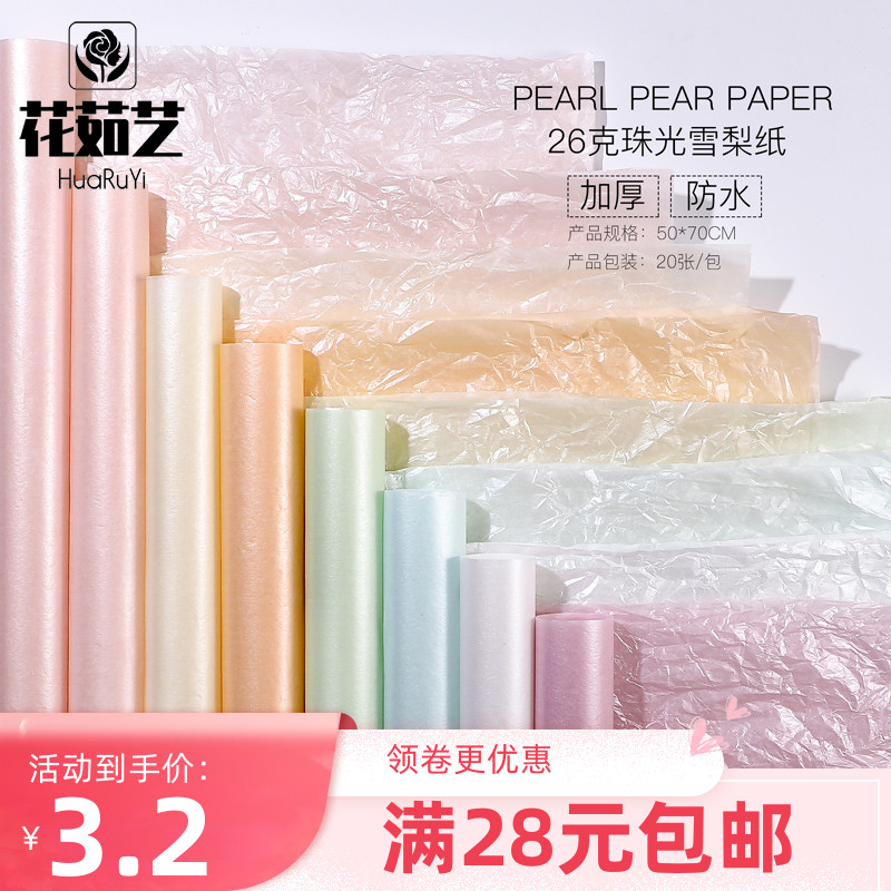 防水珠光雪梨纸蛋糕纸内衬纸褶皱