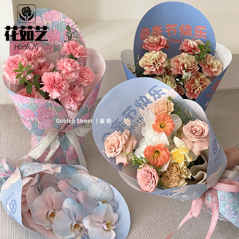 母亲节阿满妈妈鲜花包装纸小花束