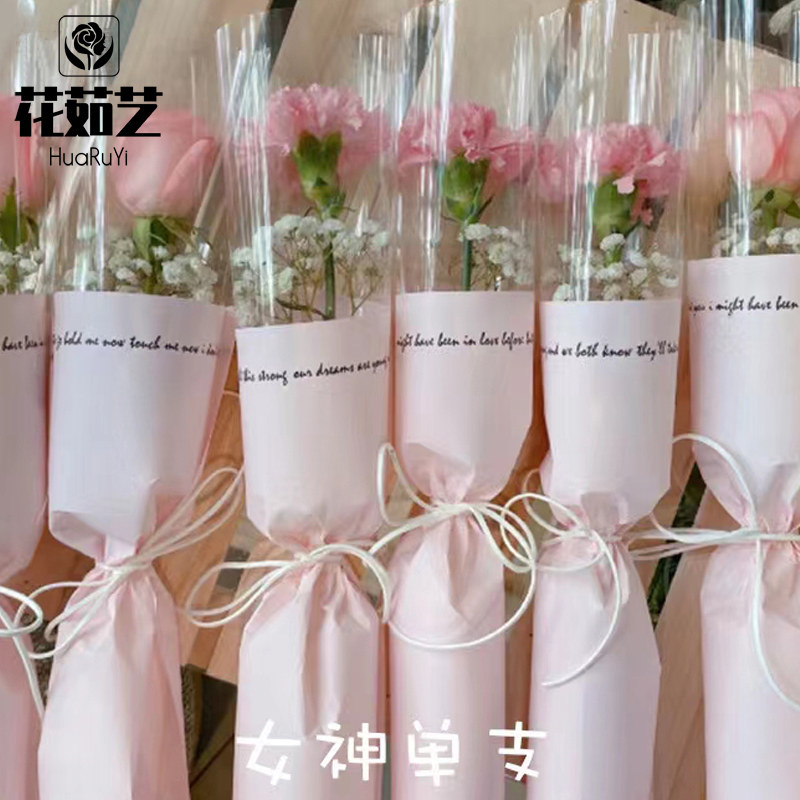 女神节单只玫瑰花包装袋单支花袋