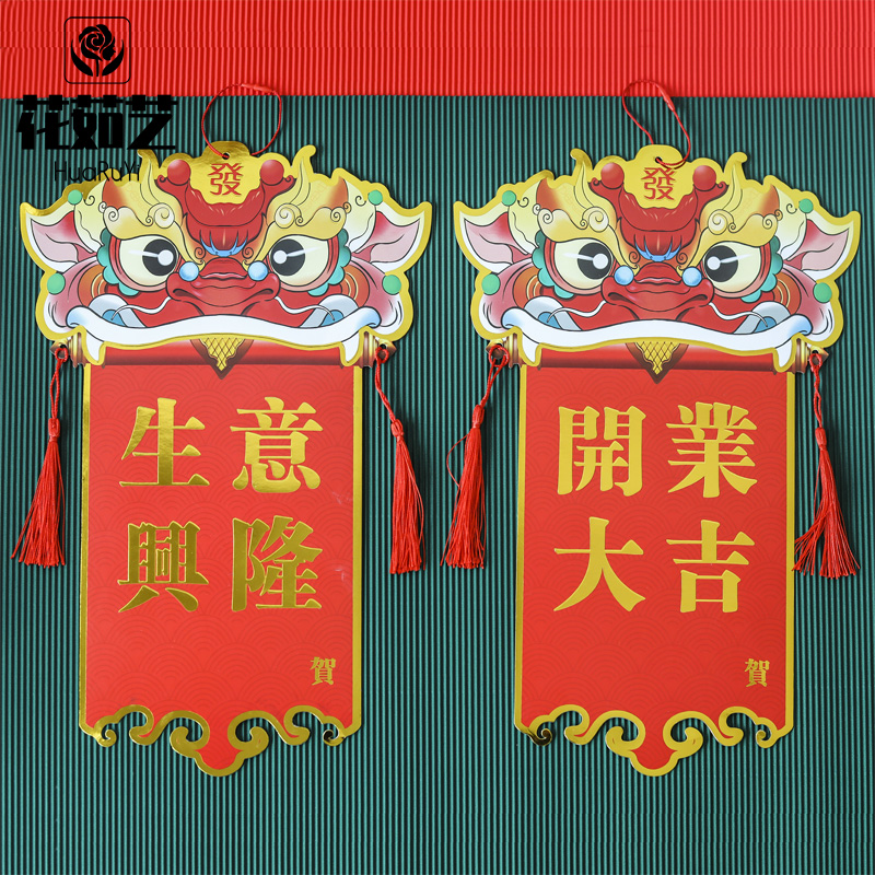 醒狮烫金开业花篮贺卡祝福卡店庆