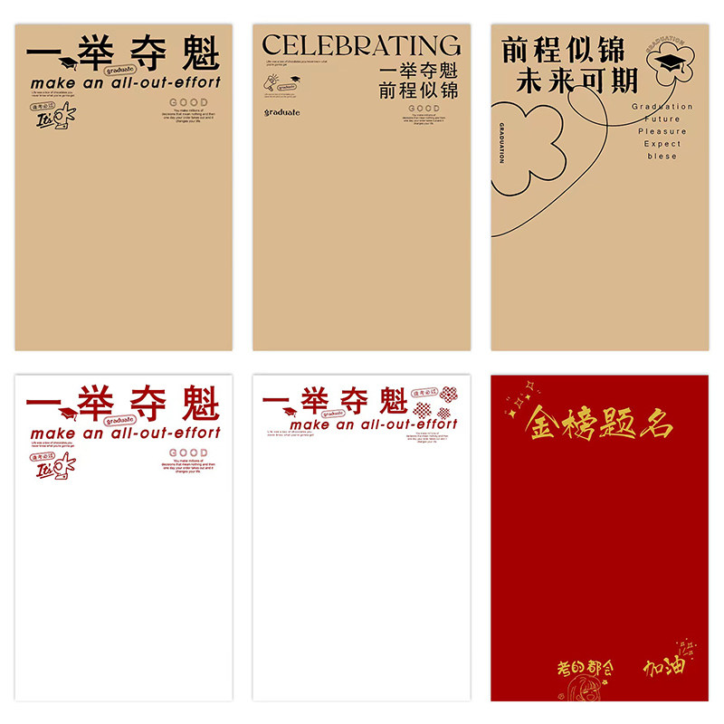 防水高考中考毕业花束鲜花包装纸金榜题名一举夺魁前程似锦向日葵