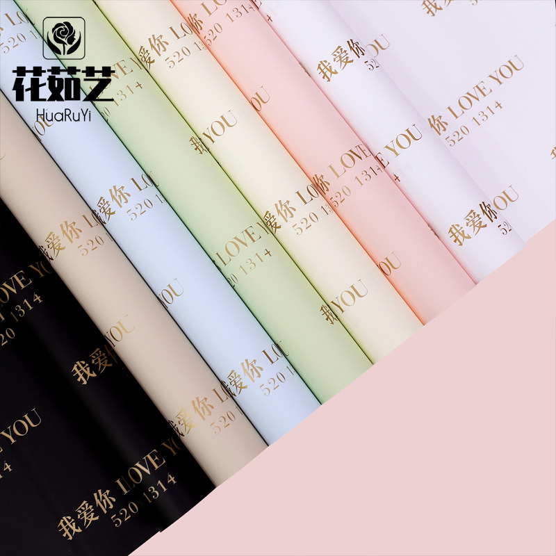 包装纸花束花艺材料情人节鲜花