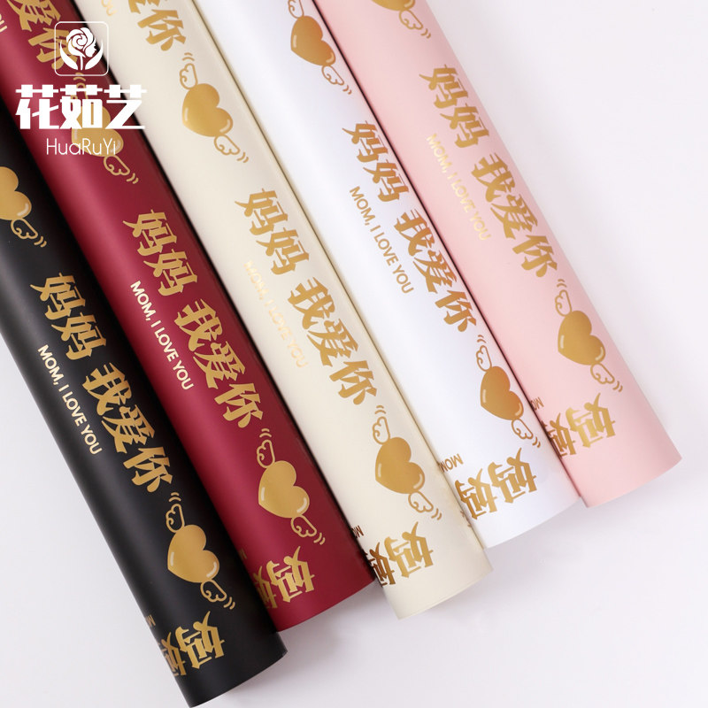 母亲节鲜花防水花束妈妈我爱你