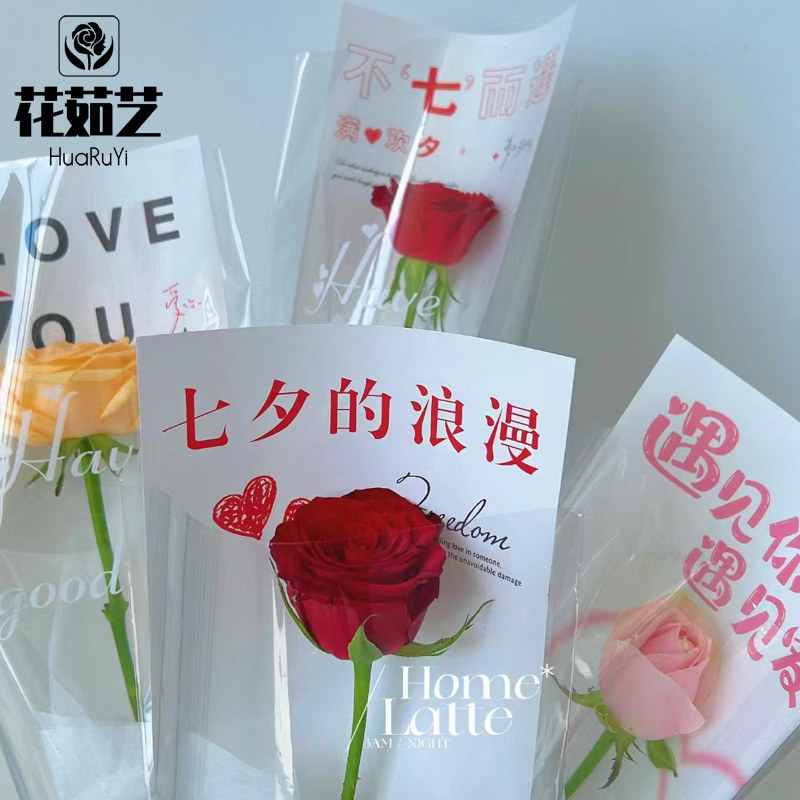 单支包装纸七夕节玫瑰花单枝单只