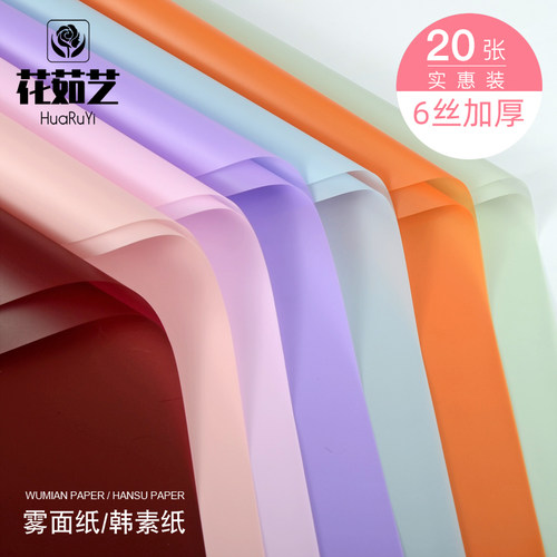 雾面纸防水韩素纸鲜花包装纸材料
