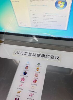航空手提箱电脑，铝合金材质，19寸，4G内存，60G硬盘，实