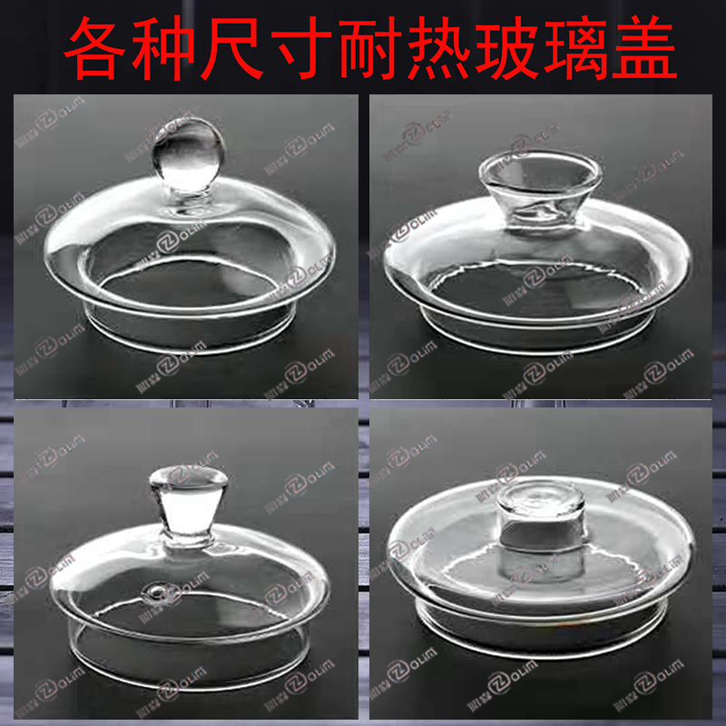 玻璃盖子煮茶养生壶盖烧水花茶壶盖茶具零配件透明耐热玻璃杯盖子-封面