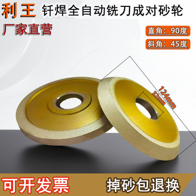 钎焊45度平行砂轮自动研磨机厂家