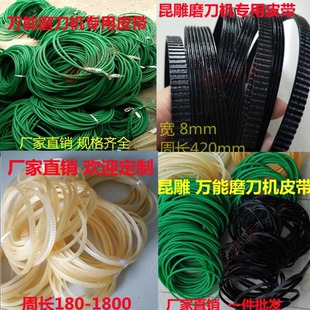 U2U3万能磨刀机皮带进口专用搅拌机皮带昆雕志强磨刀机通K420K500