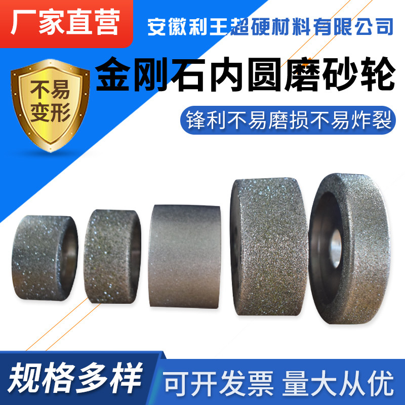 电镀金刚石砂轮内圆磨合金钨钢陶瓷玉石砂轮平行金刚小磨床砂轮
