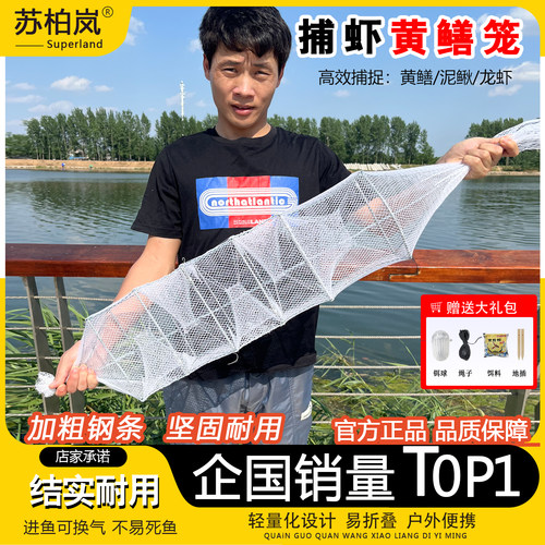 黄鳝笼鱼笼虾笼捕捉鱼笼捕鱼神器
